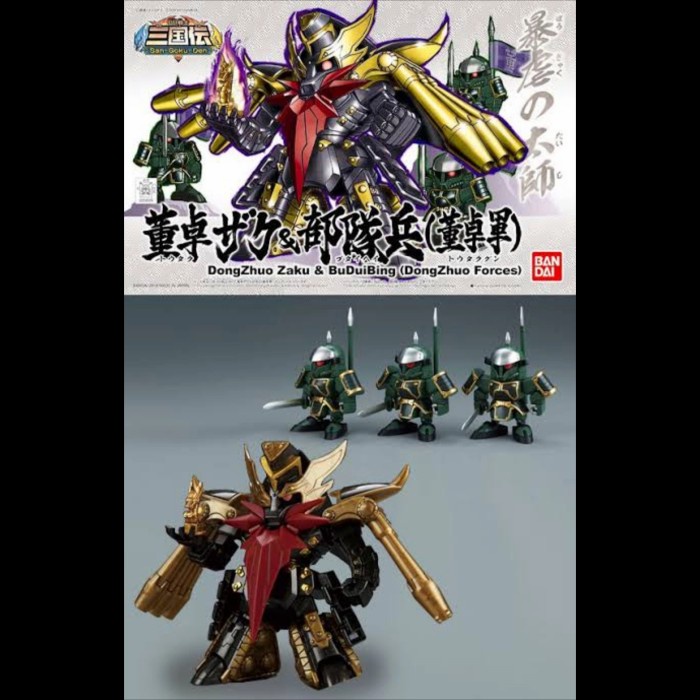 Bandai SD DongZhuo Zaku & BuDuiBing (dong zhuo force) Gundam + army