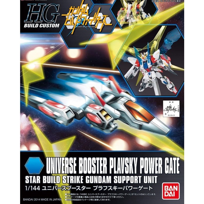 HGBC Universe Booster Plavsky Power Gate
