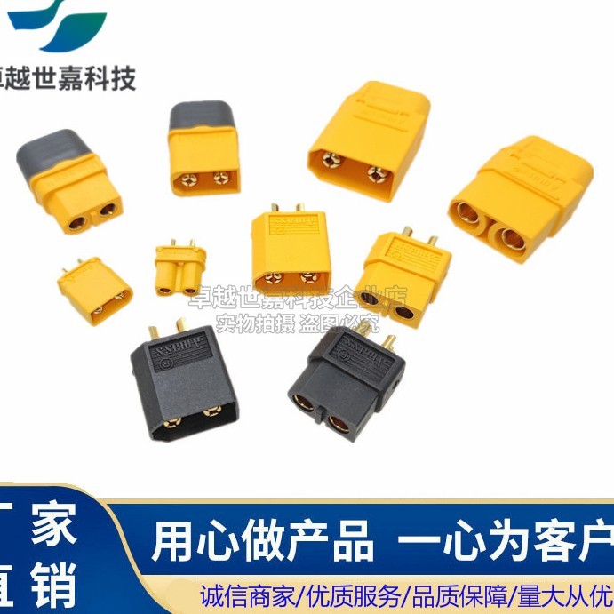 XT30 XT60 XT90 KONEKTOR CONNECTOR XT 30 XT 60 XT 90 - XT90 cover