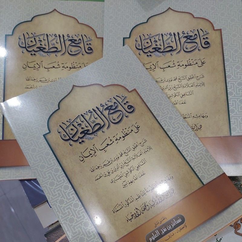 Qomi'ut Tughyan Makna Pesantren Qomiut Tughyan Makna Petuk Qomi' Tughyan Makna Kwagean