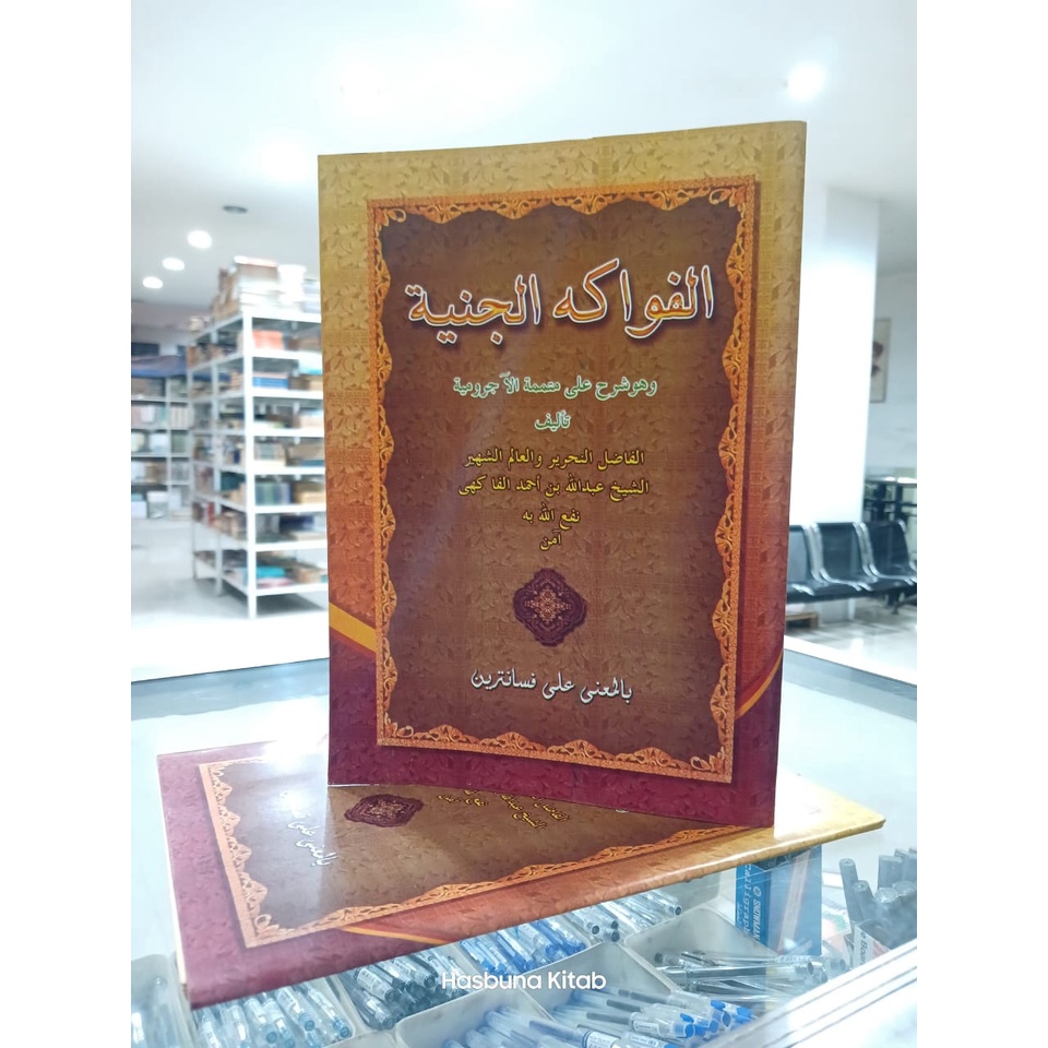 FAWAKIHUL JANIYYAH MAKNA PESANTREN PETUK PETUKAN MUTAMIMAH PETUK FAWAKIHUL JANIYAH PETUK