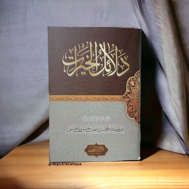Dalail Khoirot / dalail / Darus sholihin