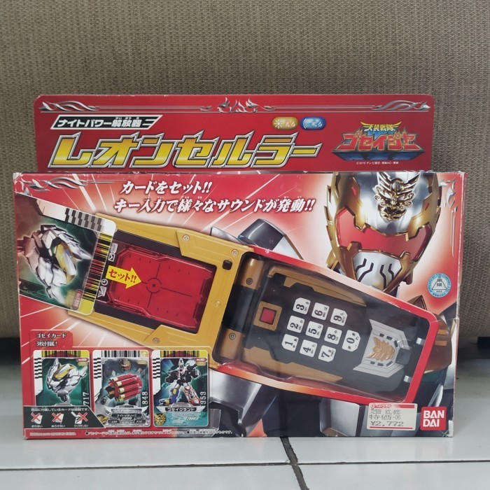 part dx lion cellular gosei knight leon goseiger sentai power rangers no scm dx driver