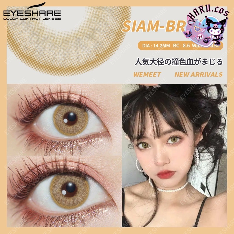 （COD）SIAM coklat abu-abu ungu Sepasang lensa kontak berwarna, Warna campuran diameter 14.5MM, kadar 