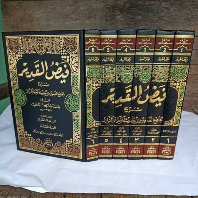 فيض القدير / Kitab Faidlul Qodir Syarah Jami' ash Shoghir / Imam al Munawi / DKI Faidhul Qadir | ais