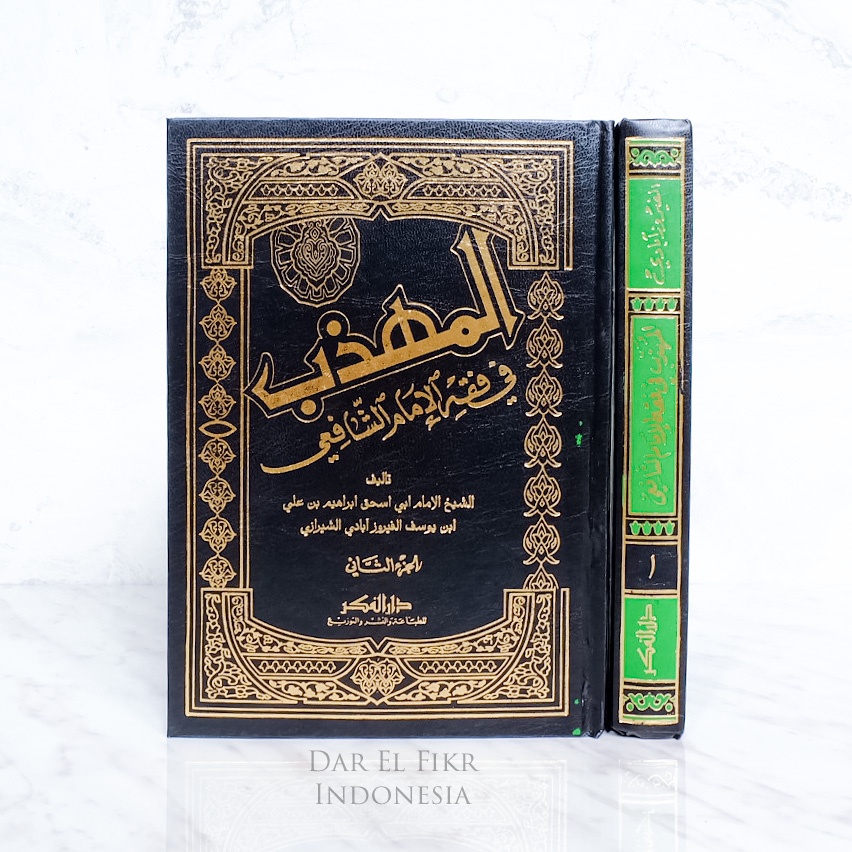 Al Muhadzab Fil Fiqh asy Syafi'i Darul Fikr 2 Jilid - Imam asy Syairozi