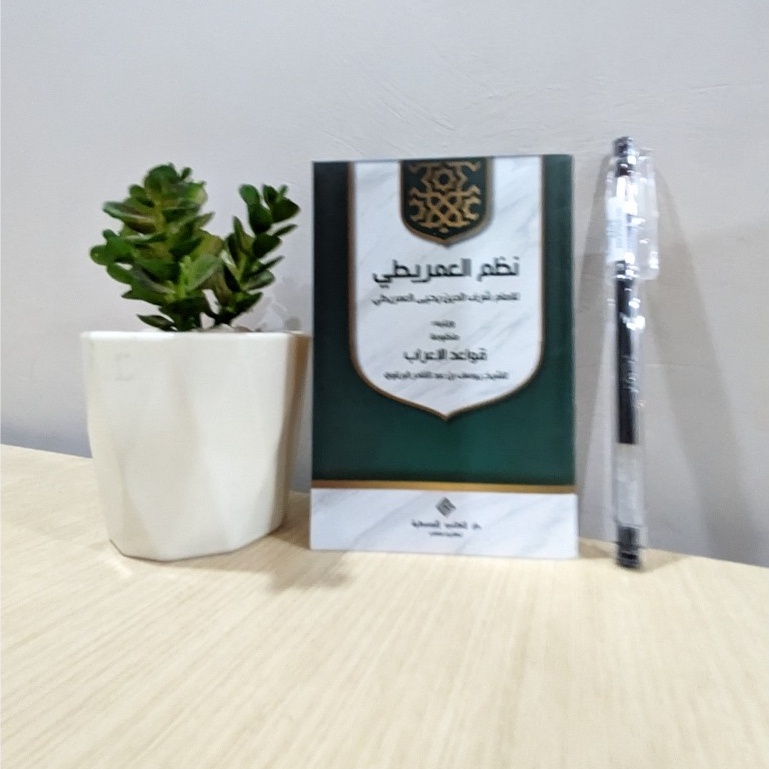 Nadhom Imrithi & Qowaidul I'rob Ukuran Saku Kertas Kuning | DKW Tegalrejo