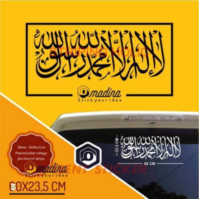 

stiker Laa Illaha Illallah/stiker syahadatain/stiker kaligrafi