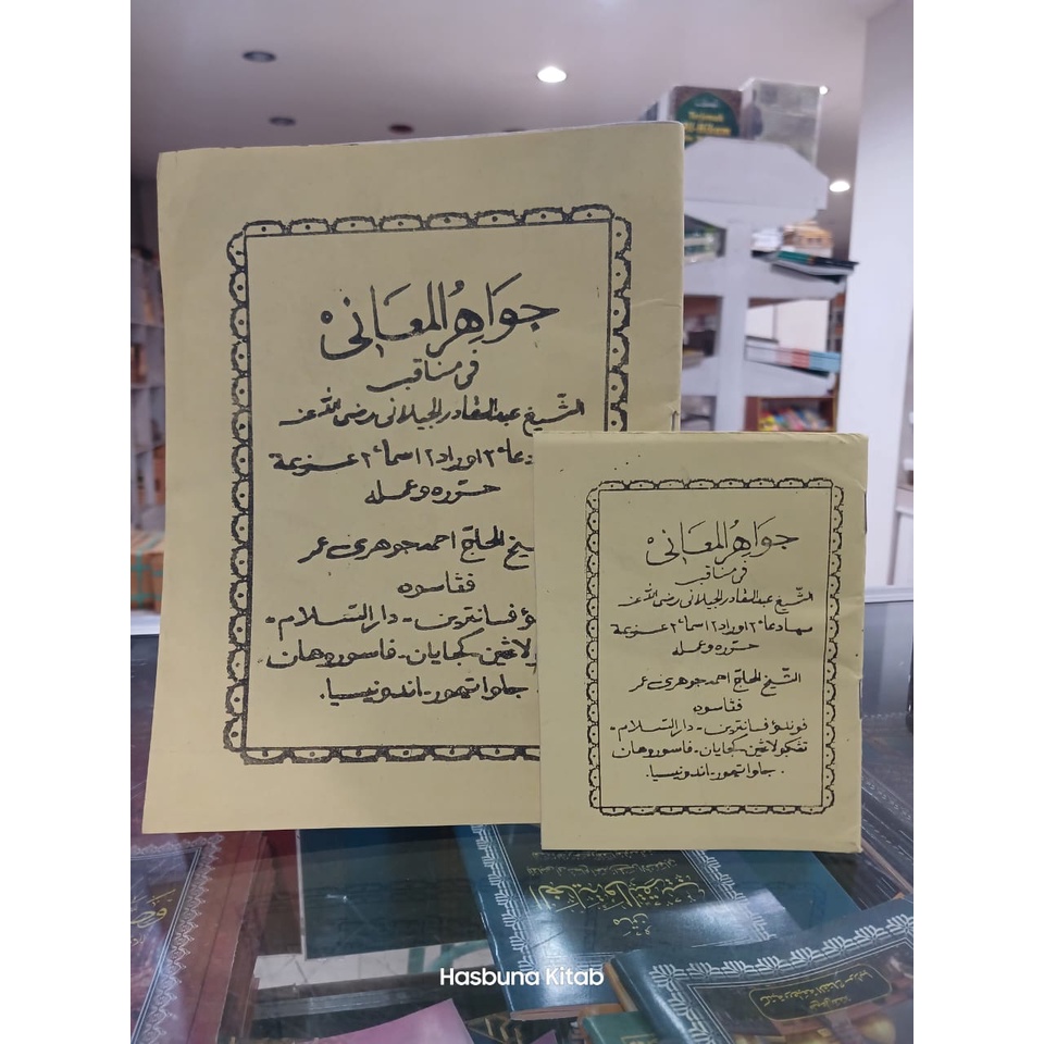 Manaqib Jawahirul Ma'ani - Jawahirul Maani Original