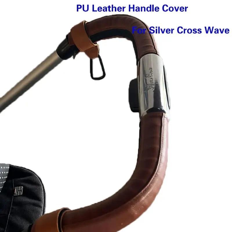 PU Leather Armrest Cover For Silver Cross Wave Handle Bumper Sleeve Case Bar Protective Cover Baby S