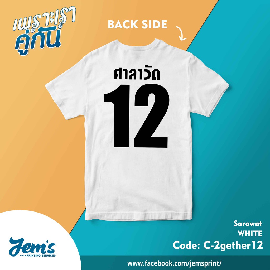 2Gether The Series Jersey Terinspirasi Tee - Sarawat &amp; Super Cerah Kemeja Jens T-shirt