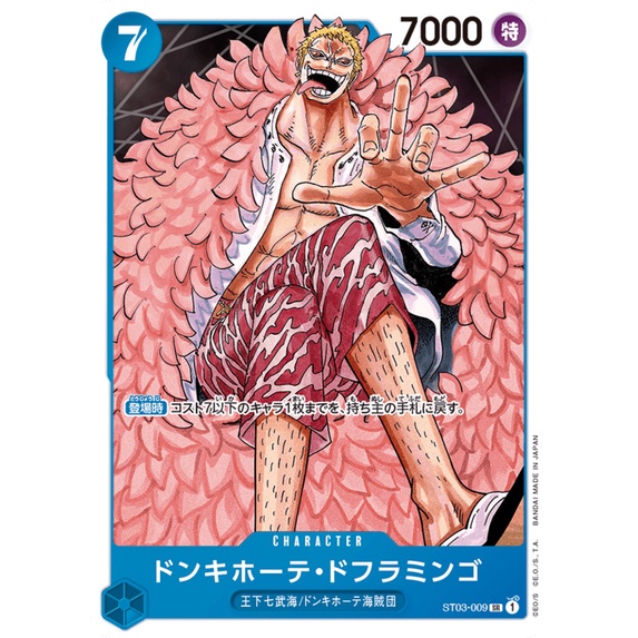 Donquixote Doflamingo ST03-009 SR