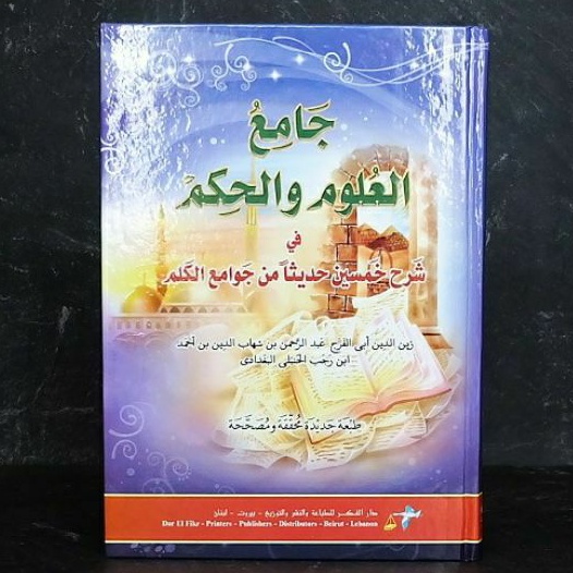 Kitab Jami'ul Ulum wal Hikam / Syekh Ibnu Rojab al Hanbali / Darul Fikr | aisyfakhar.store