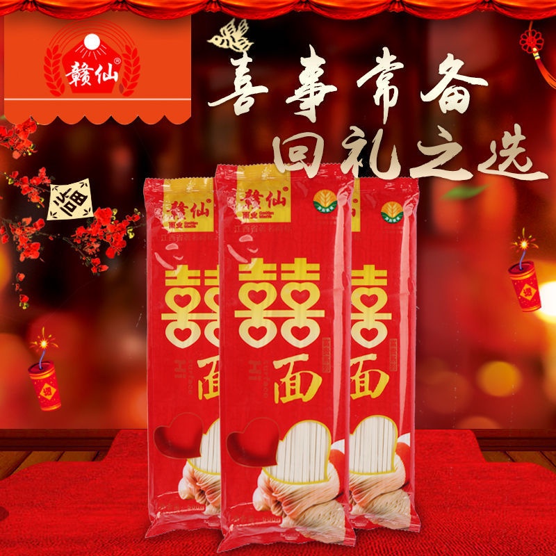 

(Shopping) MIE SANGJIT / MIE TELUR IMPOR / MIE SHUANG XI / MIE ENAK SANGJIT / MIE TEAPAI/MIESOA WEDDING
