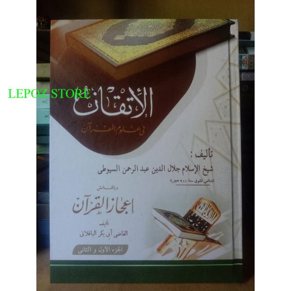 kitab al-itqon al itqon fi ulumil quran qur'an makna pesantren petuk petukan lugot jawa
