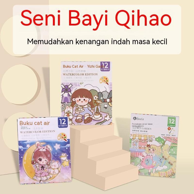 

buku lukisan cat air/buku lukisan cat air anak buku mewarnai cat air anak/buku lukisan DIY cat air