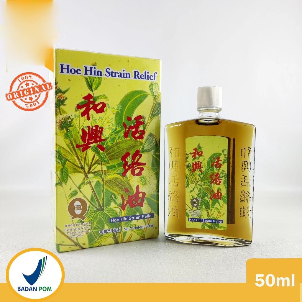 HOE HIN STRAIN RELIEF / WOOD LOCK OIL / HEXING HUO LUO YOU