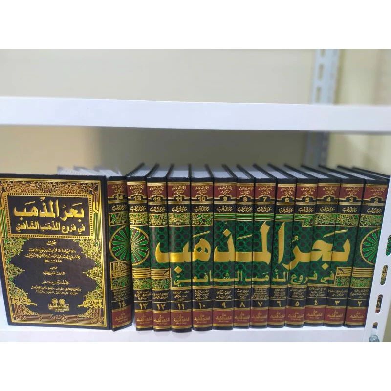Bahrul Madzhab 14 Jilid DKI original ls