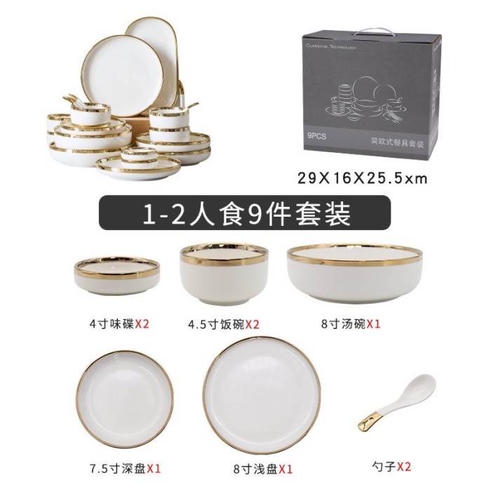 ✨LARIS✨ -Dining Set Piring Makan Keramik Rim Gold Set 9pcs - Set 9pcs Lilac