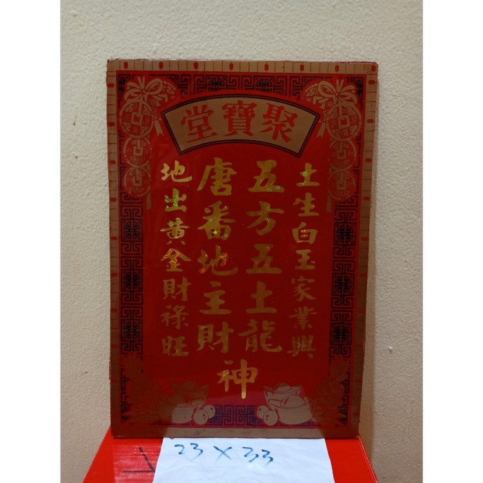 Rumah altar Te Cu / tecu / tutikong / Dewa Bumi - Tanduk - Kecil - Gambar Tulisan