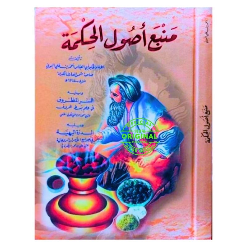 Kitab Manba' Ushulil Hikmah Cetakan Beirut DKI Original | Mamba Usul Hikmah Kertas Kuning