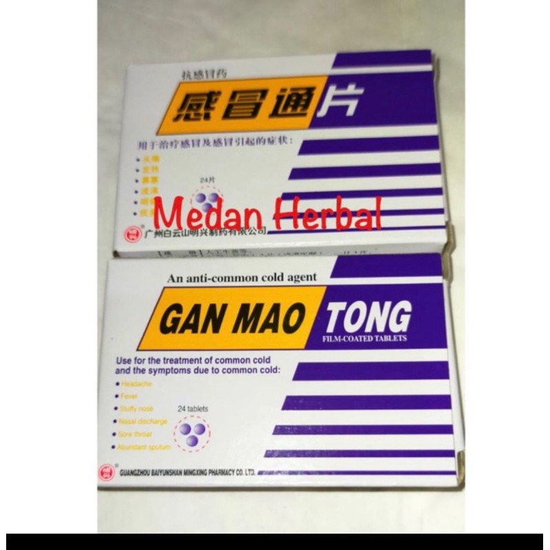 Gan Mao Tong