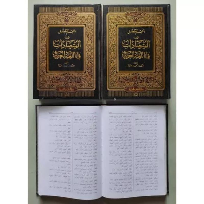 al Mu'jamul Mufasshol fil Mutadhodat / Mu'jam fi Mutadodat DKI original LS