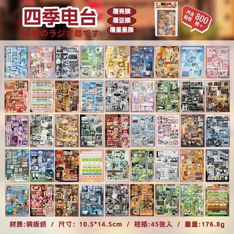 

MINKYS 45 sheets/piece Retro Decorative Stickers Laptop Kpop Toploader Photocard Sticker Book Kids Gift School Stationery