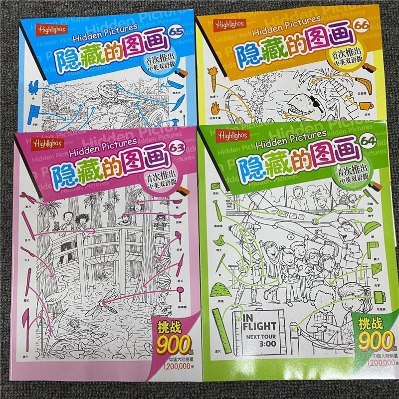 

Hidden Pictures Find Different Puzzle Books, Enhance Student and Children's Concentration Coloring Book Sketchbook Drawing Book