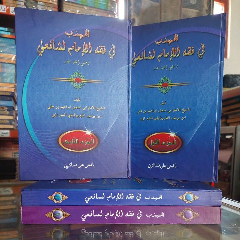 Al Muhadzab Makna Pesantren Al Muhadzab Makna Petuk Muhazab Makna Muhadzab Petuk Muhazab Petuk