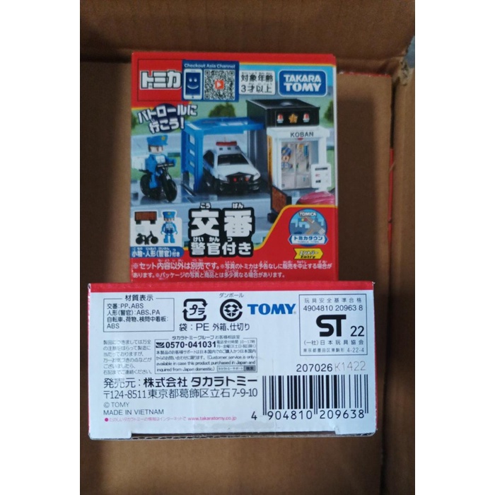 TAKARA TOMY TOMICA "POLICE" - 209638