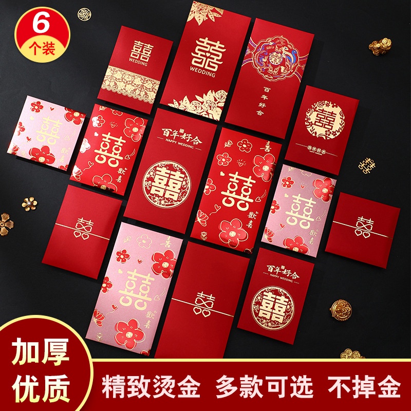 

TOKO LOUVI (6PCS) ANGPAO PANJANG SHUANG XI EMAS / ANGPAU WEDDING / ANGPAO SANGJIT / ANGPAU NIKAH / AMPLOT PERNIKAHAN