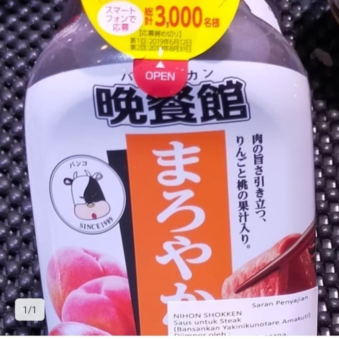 

Nihon Yakiniku steak amakuchi 210gr sauce