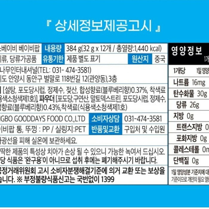 

✨PROMO✨ -[1Pcs] Baby Pop Candy Korea