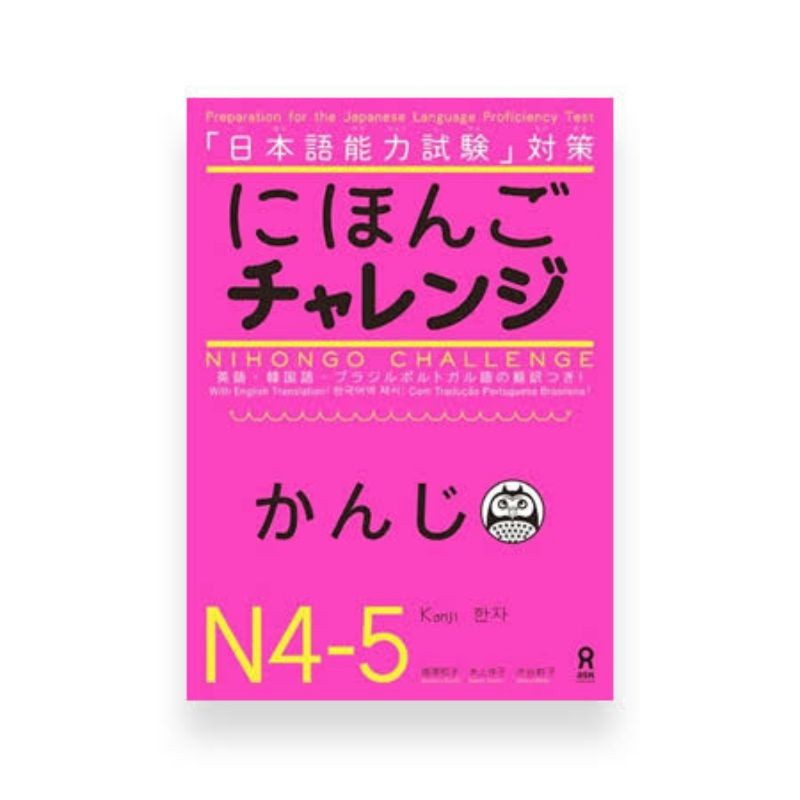  Nihongo Challenge JLPT N4-N5