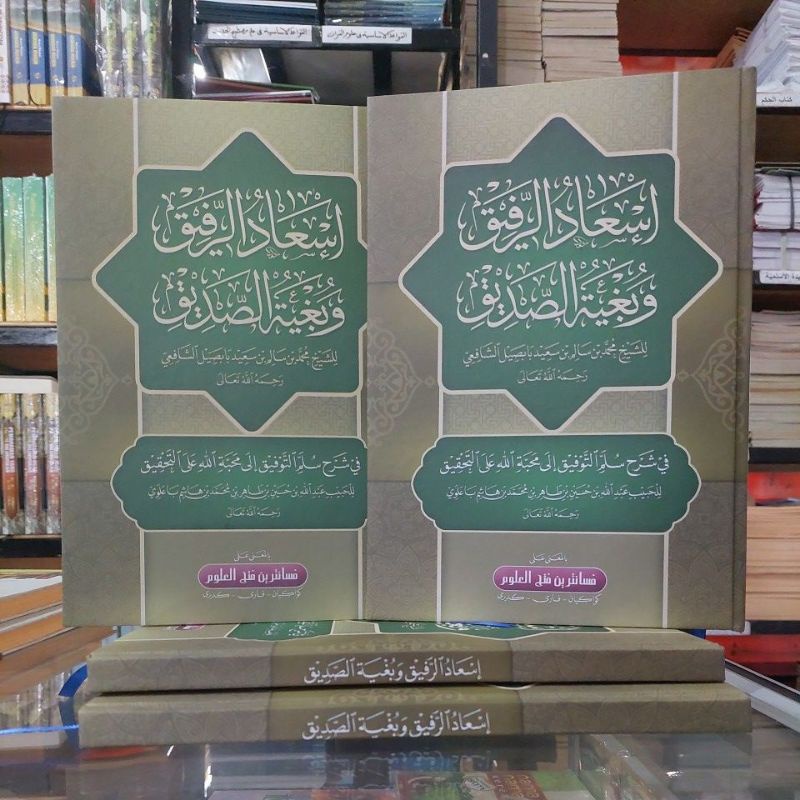 Is'adur Rofiq Makna Pesantren Isadur Rofiq Makna Kwagean Is'adur Rofik Petuk Isadur Rofik Petuk