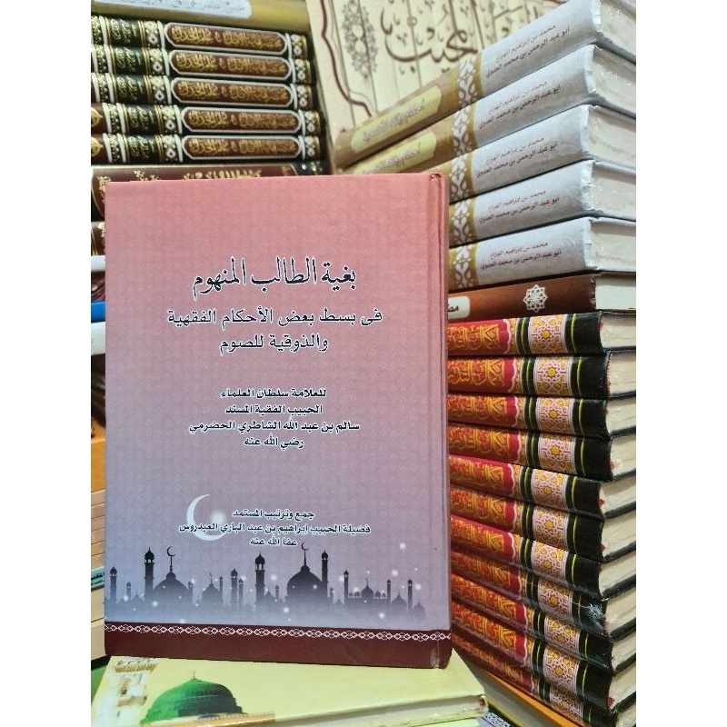 

bib salim asyathiri kitab habib salim asyathiri بغية الطالب المنهوم kitab puasa habib salim asyathiri بغية الطالب المنهوم فى أحكام الصيام (kitab langka bk)