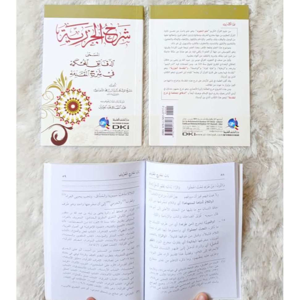 Kitab Syarah Jazariyah Ilmu Tajwid - Kitab Tajwid -DKI Beirut