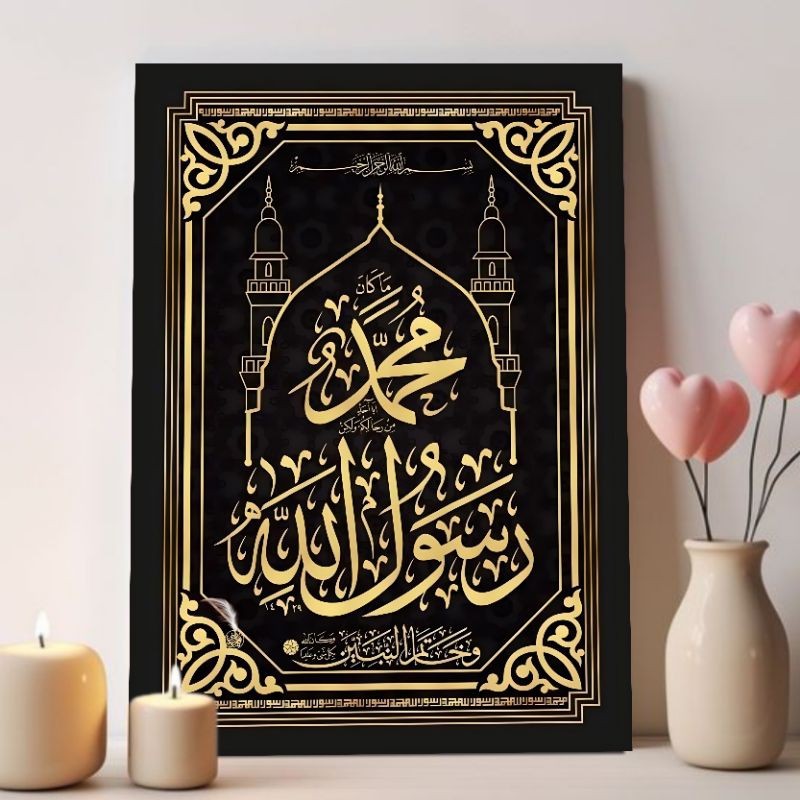 HIASAN DINDING NUANSA ISLAMI TEMA KALIGRAFI POSTER KAYU WALLDECOR HIASAN ISLAMI UK 20X30CM / MDF