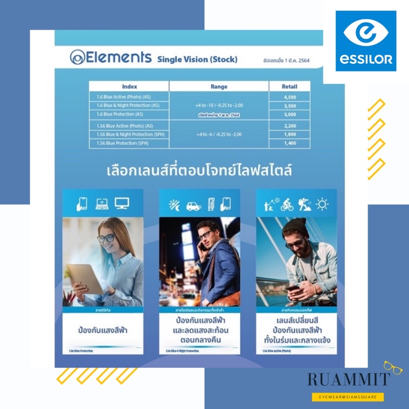 Elements Elements Lens Essilor 1.56, 1.6 Blue Lens Blue & Night Blue lens Blue color Change Blue Aut