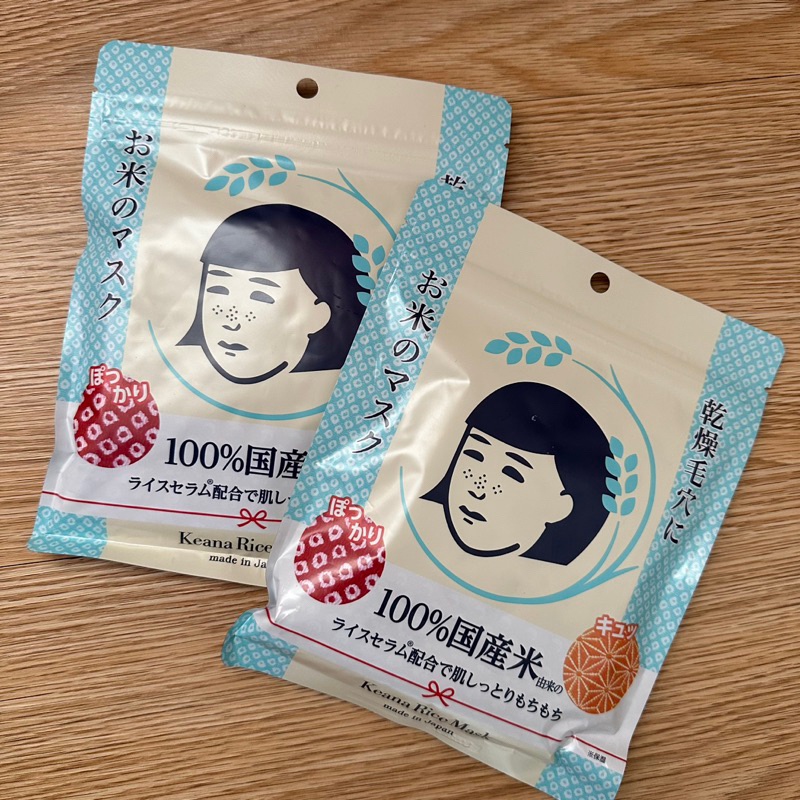 Keana Rice Mask