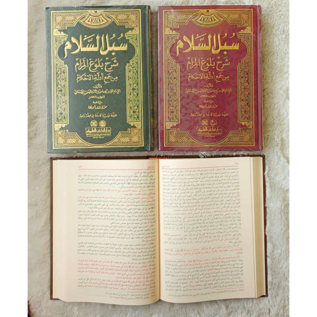 Kitab Subulus Salam Syarah Bulughul Marom - DKI Beirut - Subulussalam