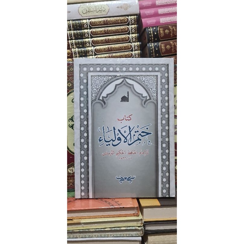 khotmul Auliya khatmul aulia ختم الأوليآء للإمام الحكيم الترمذي (kitab langka bk)