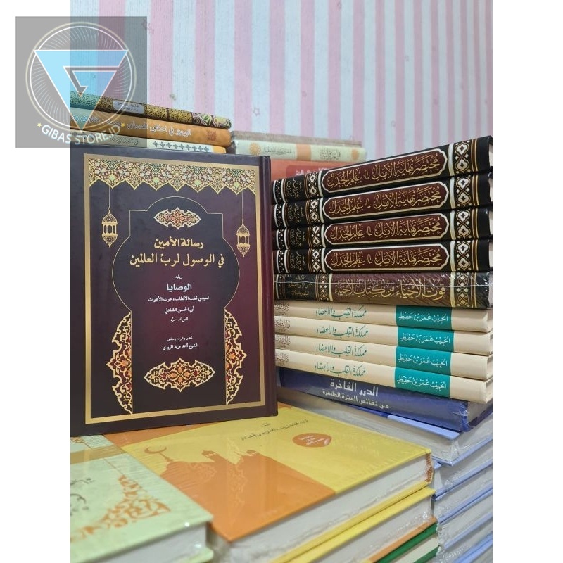 

RISALATUL AMIN FIL WUSHUL LIROBBIL 'ALAMIN رسالة الأمين فى الوصول لرب العالمين القطب الفرد سيدي أبي الحسن الشاذلي