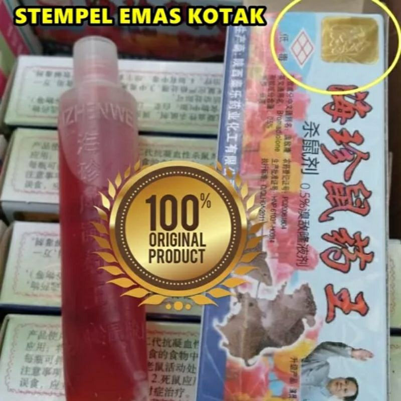 RACUN TIKU CAIR MAOWANG HOLOGRAM ORIGINAL/ RACUN TIKUS CAIR 2M ORIGINAL
