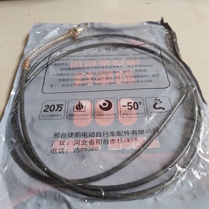 Kabel Kawat Rem Depan Sepeda Listrik Uwinfly Goda Selis Tromol Drum Brake