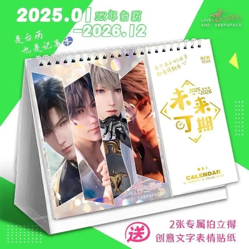 

Love and Deepspace Rafayel Zayne Xavier Sylus Desk Calendar January 2025-December 2026