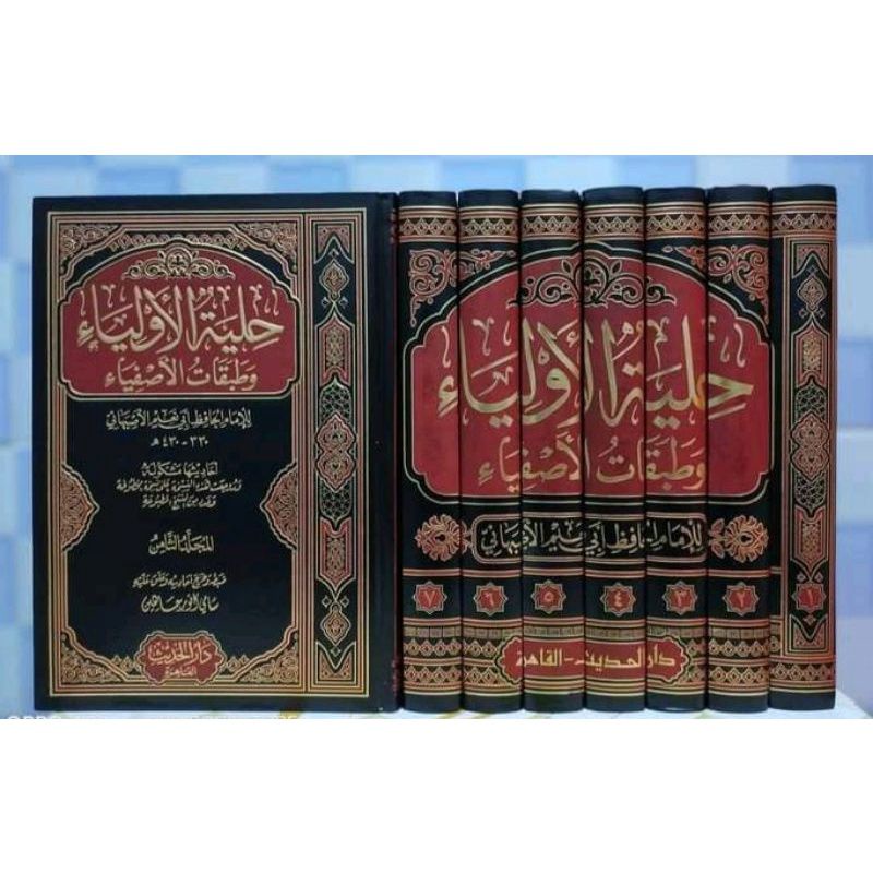 KITAB HILYATUL AULIYA Hilyatul Auliya' Darul Hadits Kertas Putih