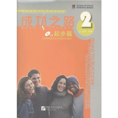 

Road to Success:Lower Elementary vol.2 A Series of Progressive Chinese