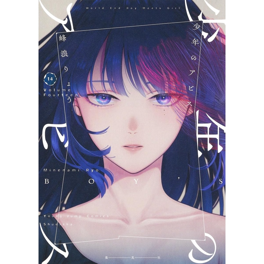 Shounen no Abyss 14 - Boy's Abyss - Manga Komik Jepang Import Japanese